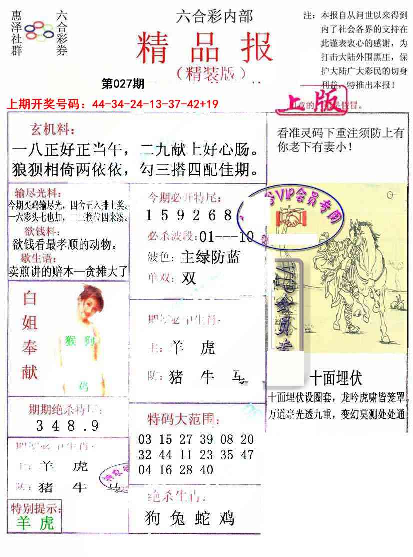 027期摇钱树[图]