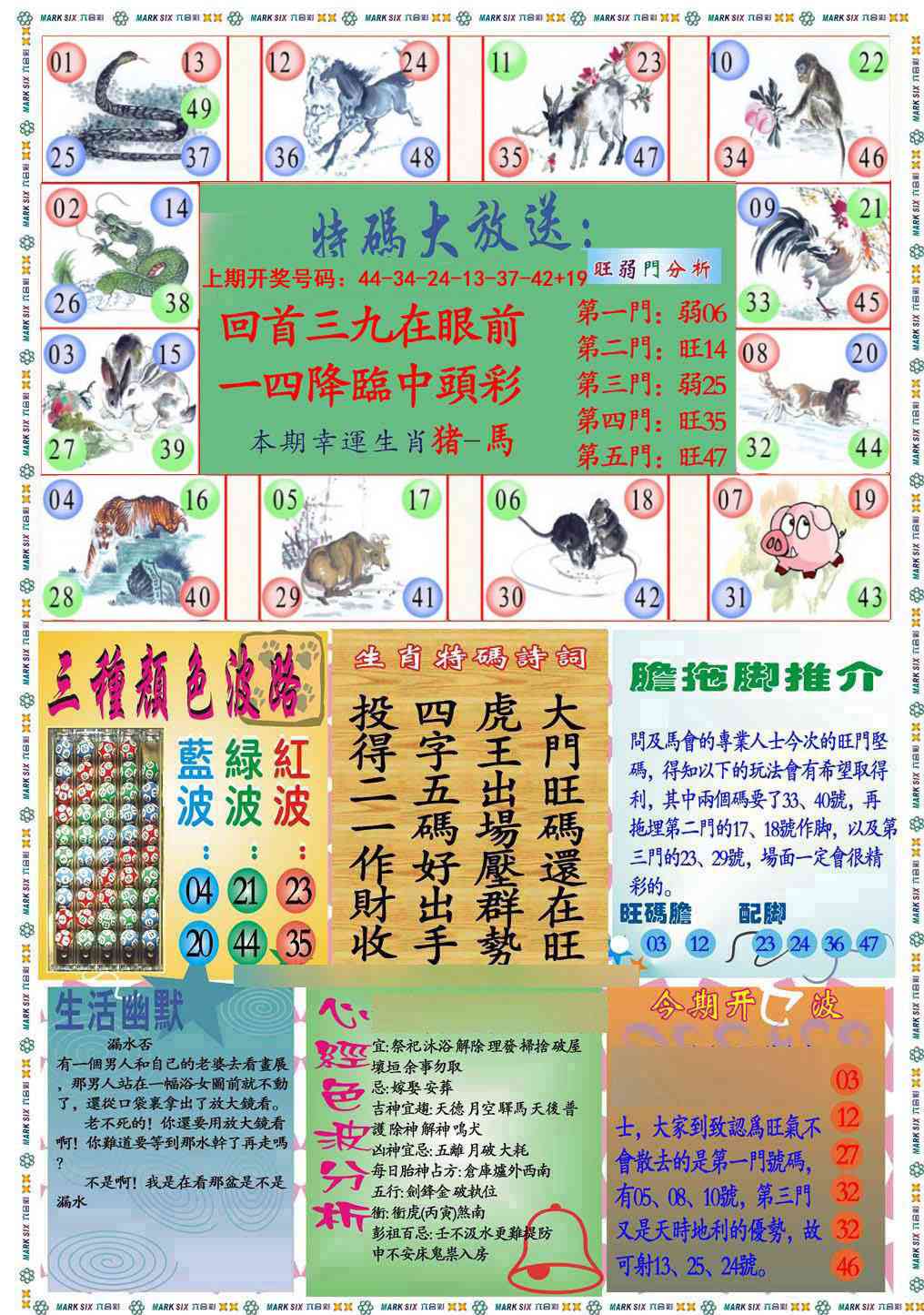 027期九龍心经B(推荐)[图]