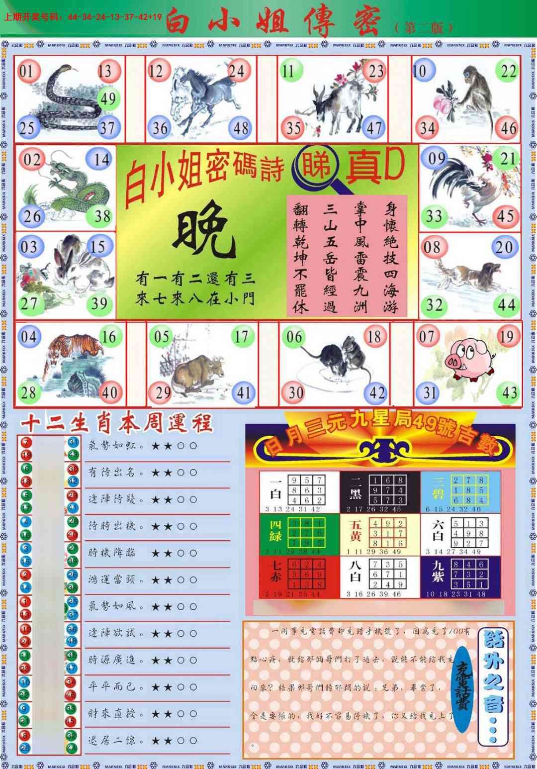 027期白小姐祺袍B加大版[图]