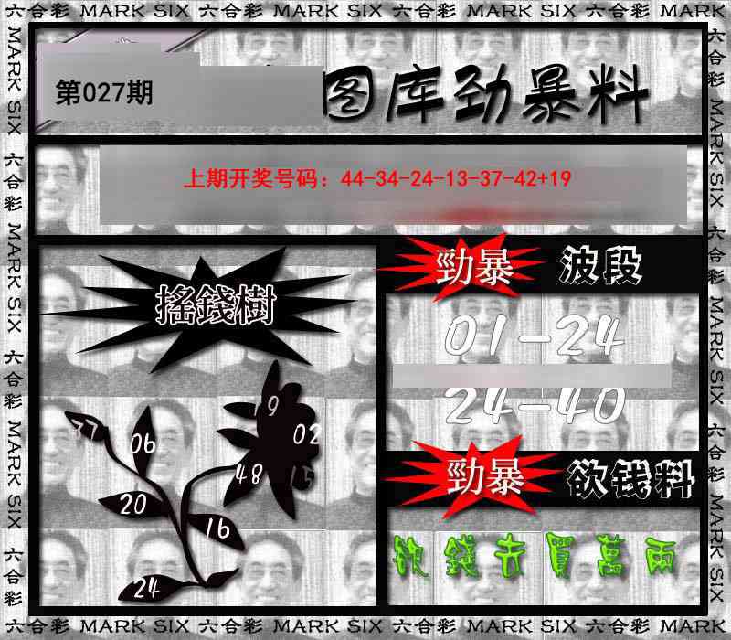 027期劲暴来料[图]