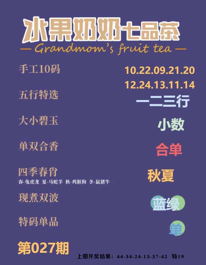 027期七品茶[图]