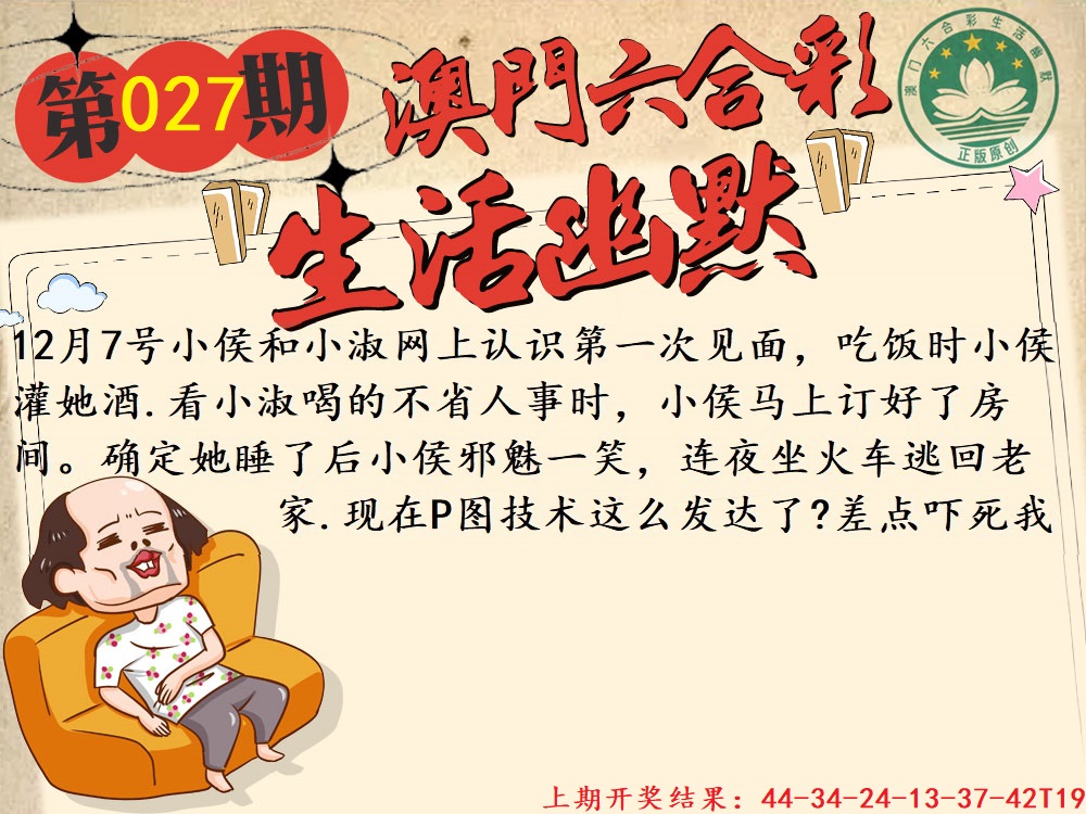 027期另版生活幽默[图]
