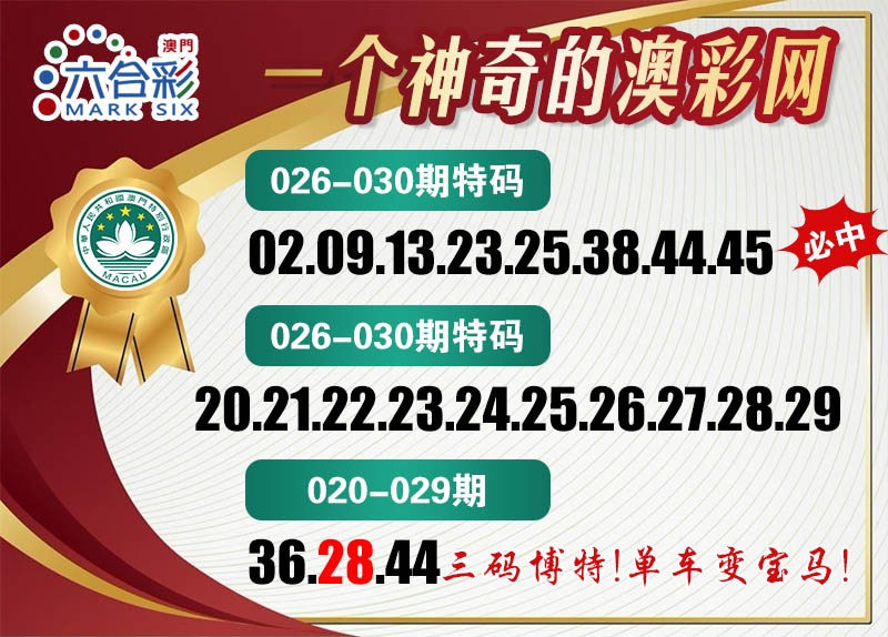 027期澳彩网[图]